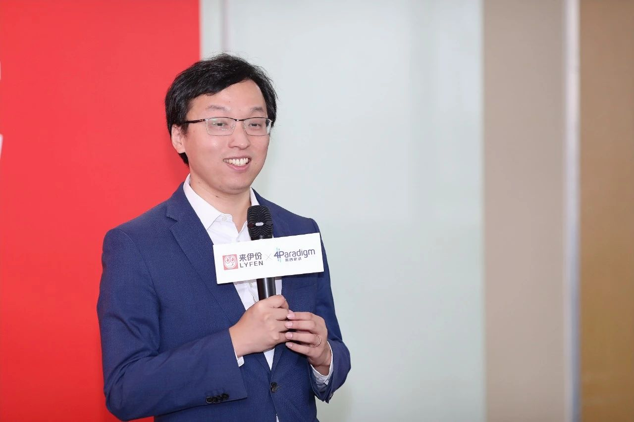 來伊份攜手第四范式介紹圖3