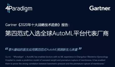 AutoML賦能圖8