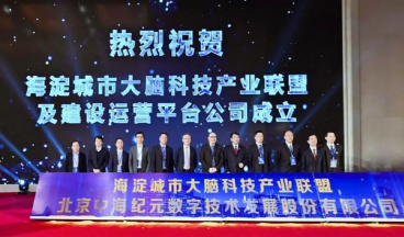 第四范式介紹圖1
