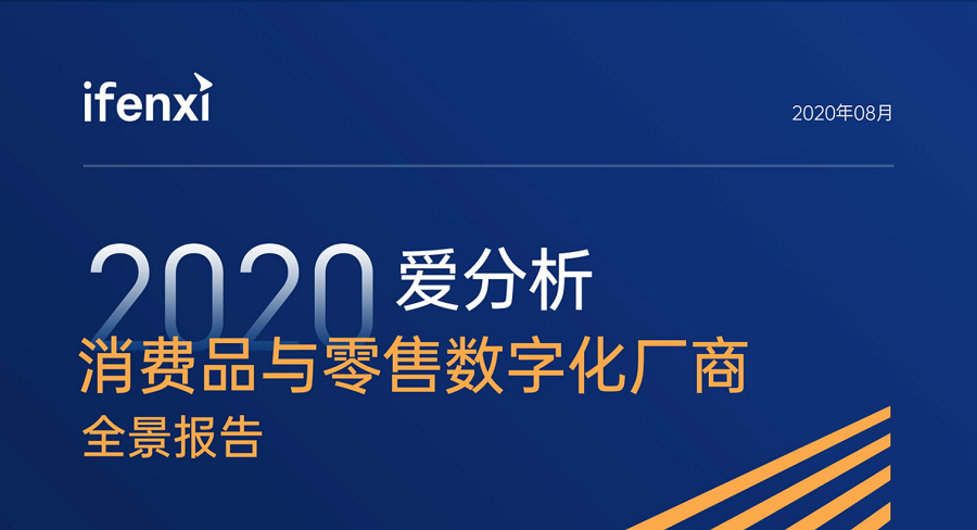 2020愛分析圖1