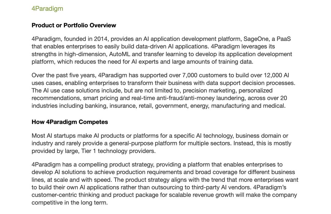 Gartner: 決策類AI成最具商業價值應用產品圖2 Gartner: 決策類AI成最具商業價值應用產品圖2