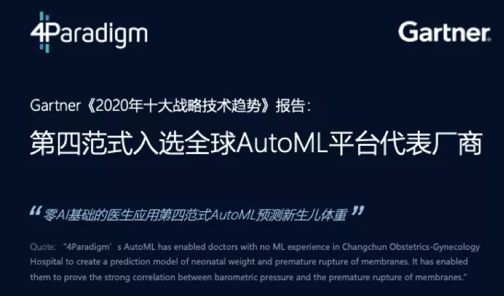 AutoML賦能圖7