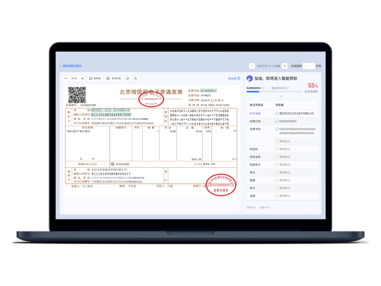 圖像文字提取產品圖3