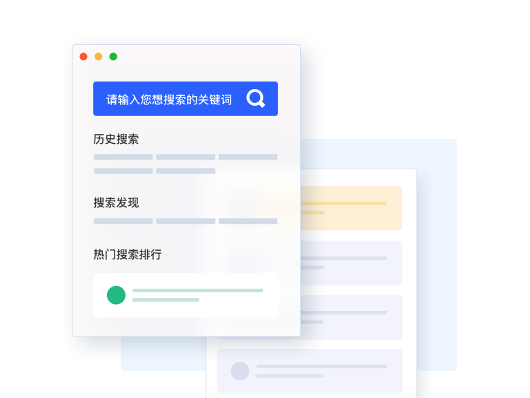 智能搜索引擎產(chǎn)品圖3