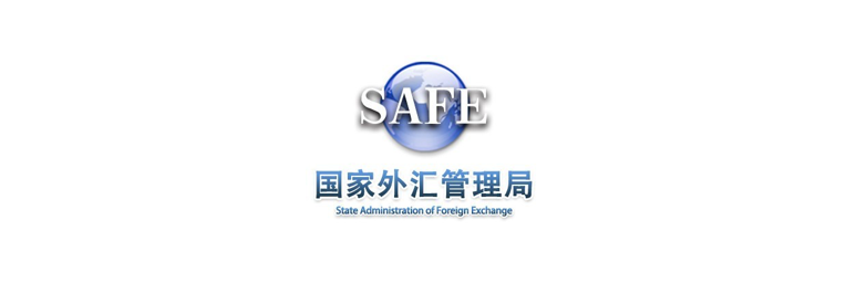 國家外匯管理局logo圖