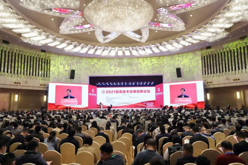 2021信創論壇