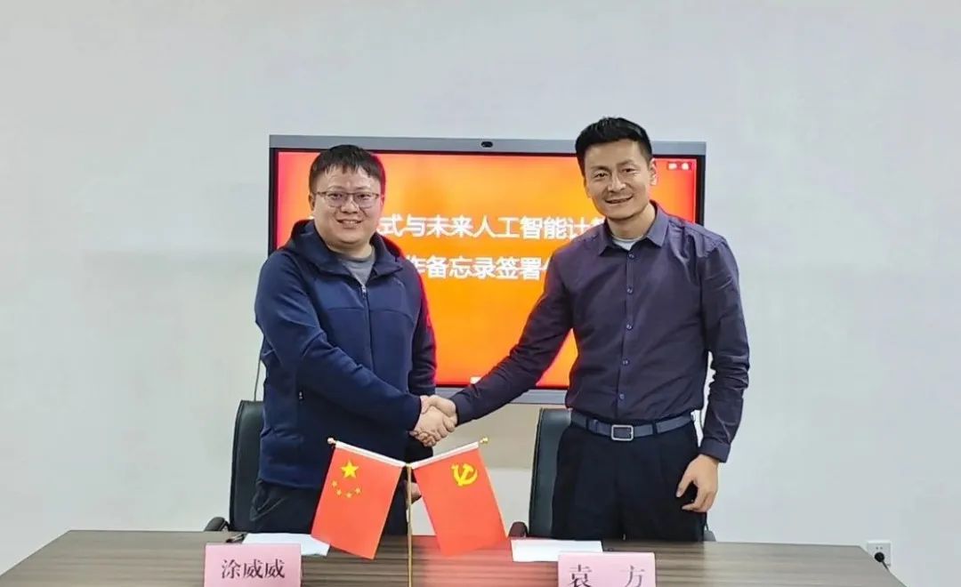 圖為第四范式主任科學家涂威威& 未來產業集團總經理袁方戰略簽約現場