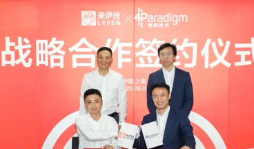 來伊份與第四范式宣布戰略合作?攜手打造智慧零售新范本圖4